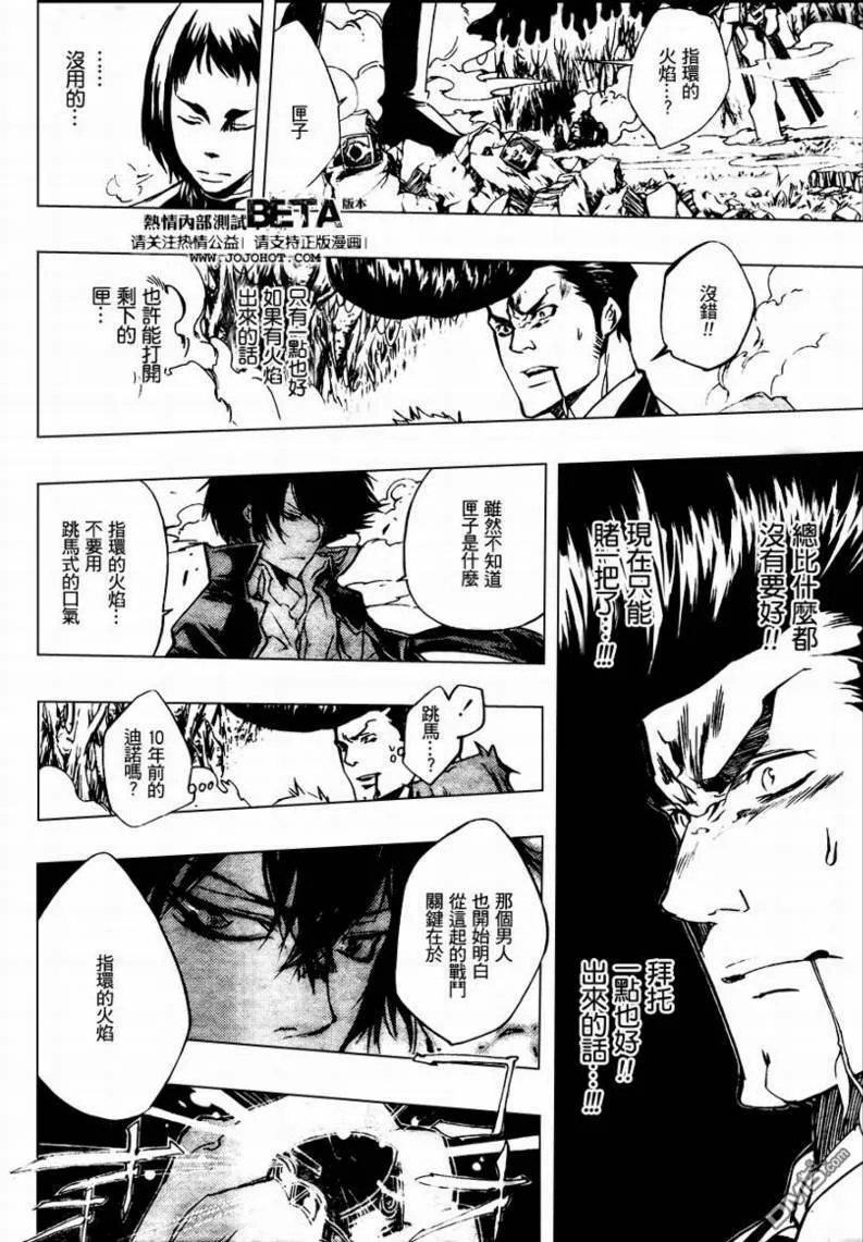 第209话  第16页