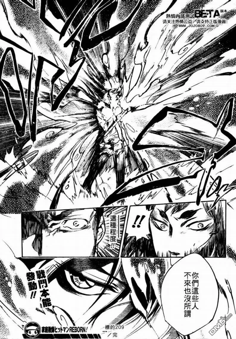第209话  第17页