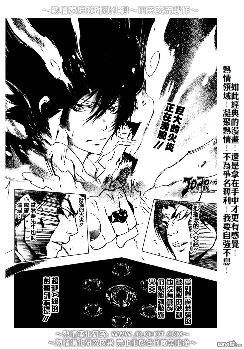 第209话  第19页