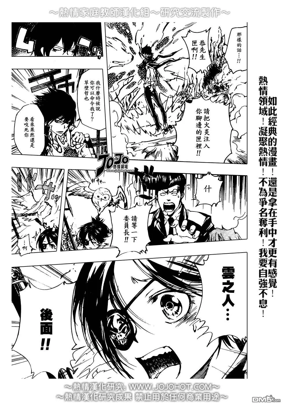 第210话  第3页