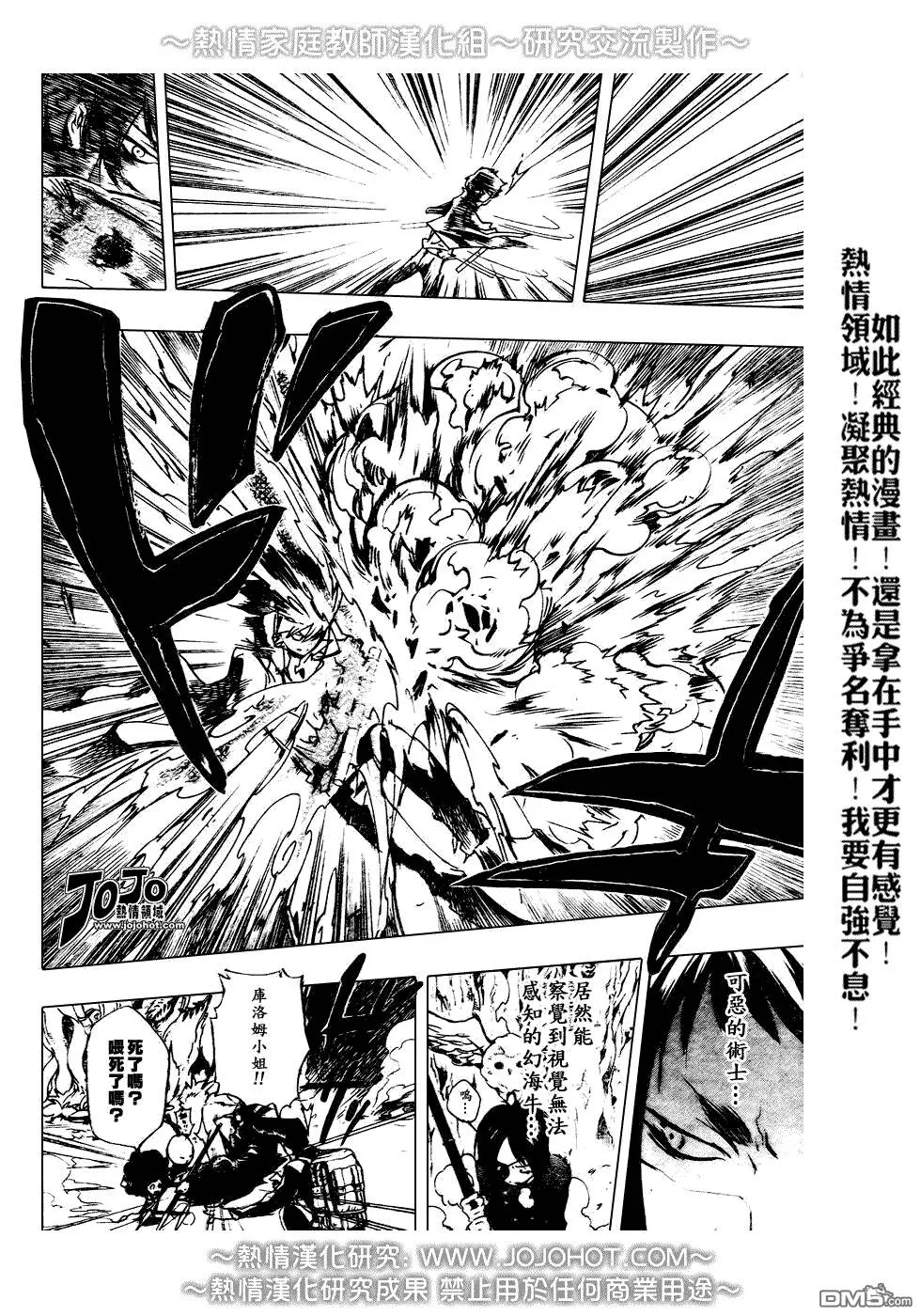 第210话  第4页