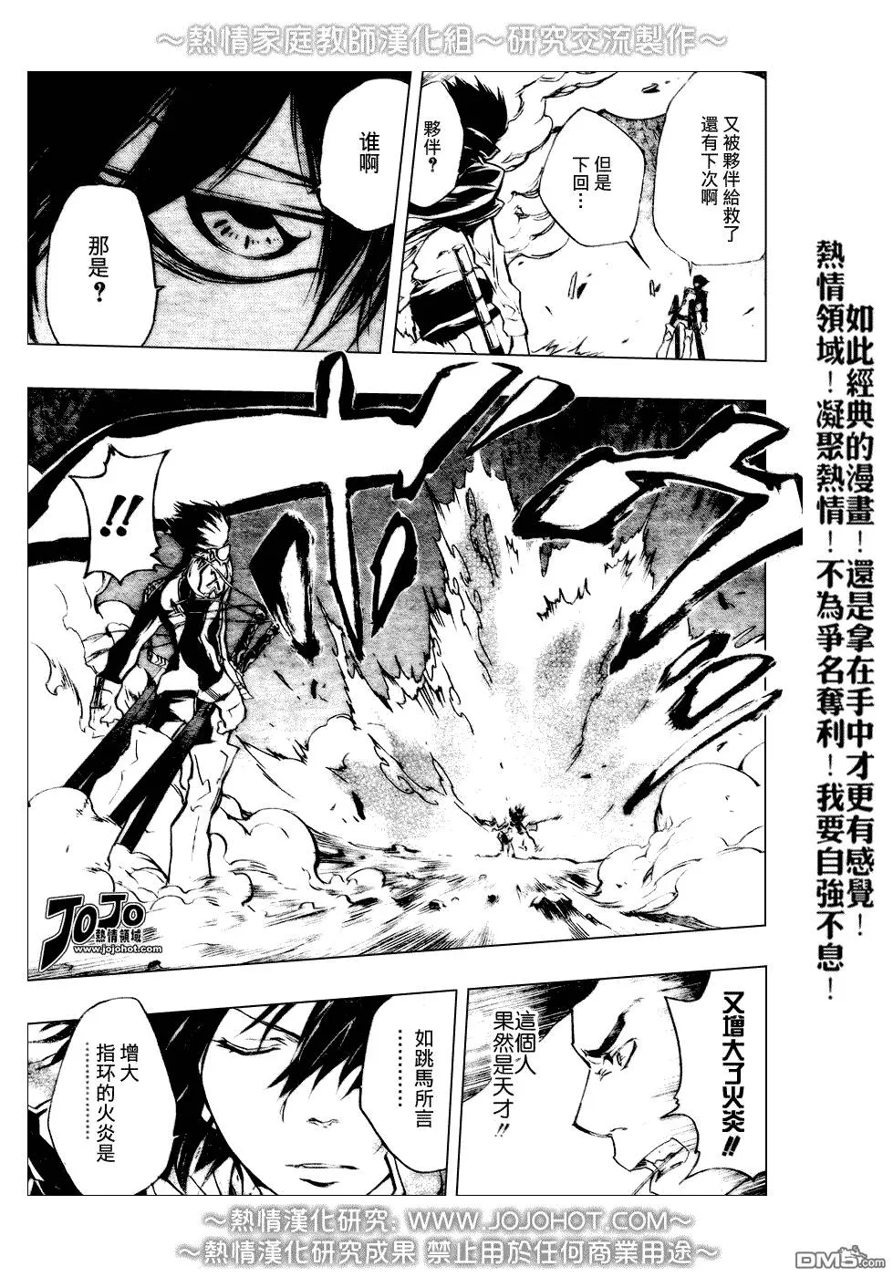 第210话  第5页