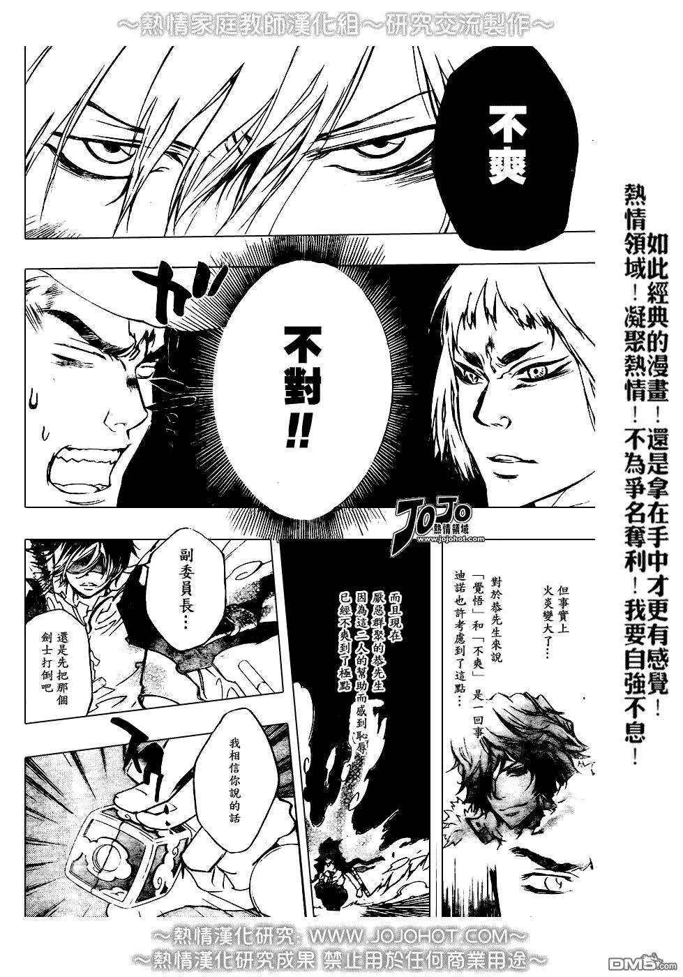 第210话  第6页