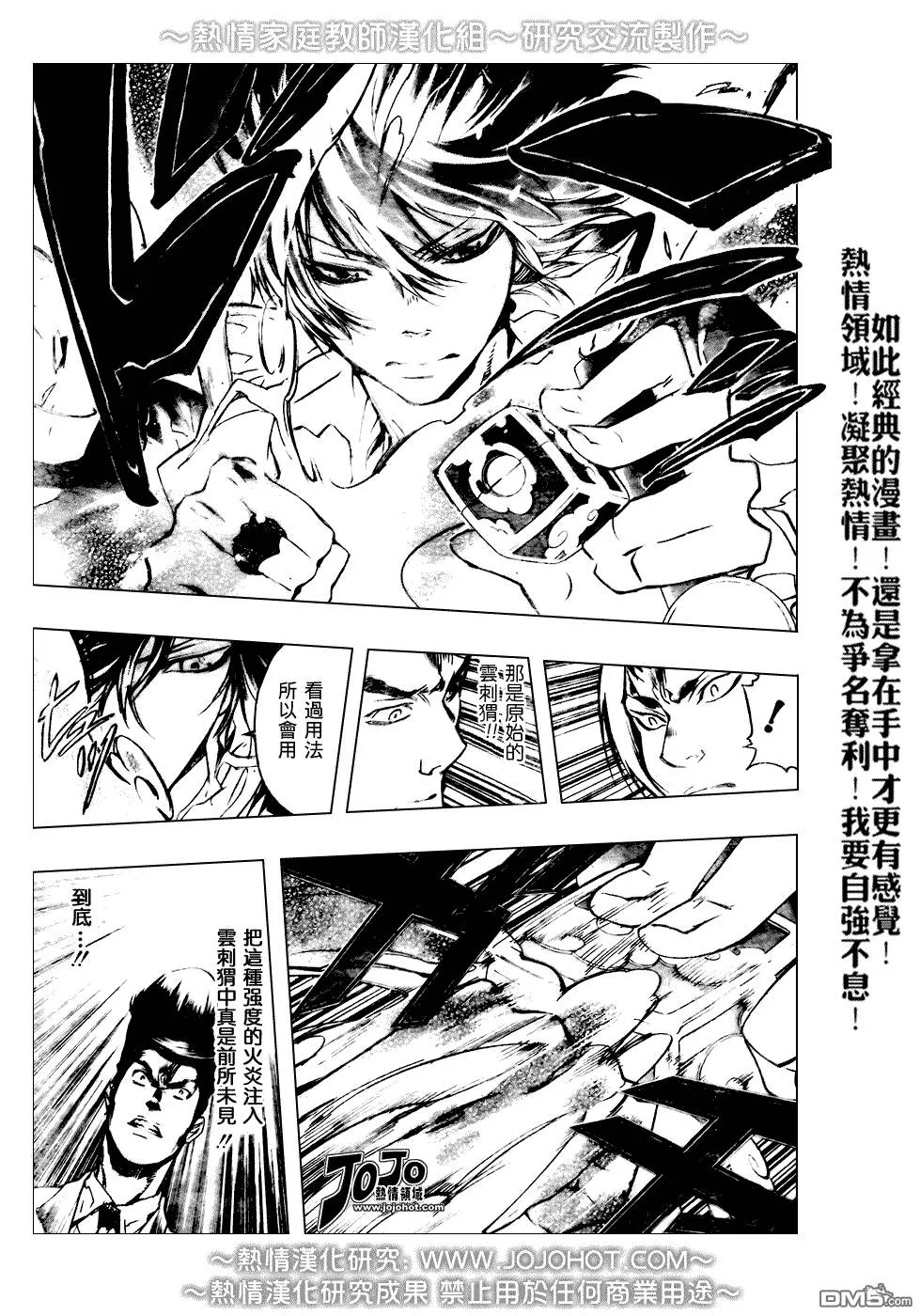 第210话  第7页