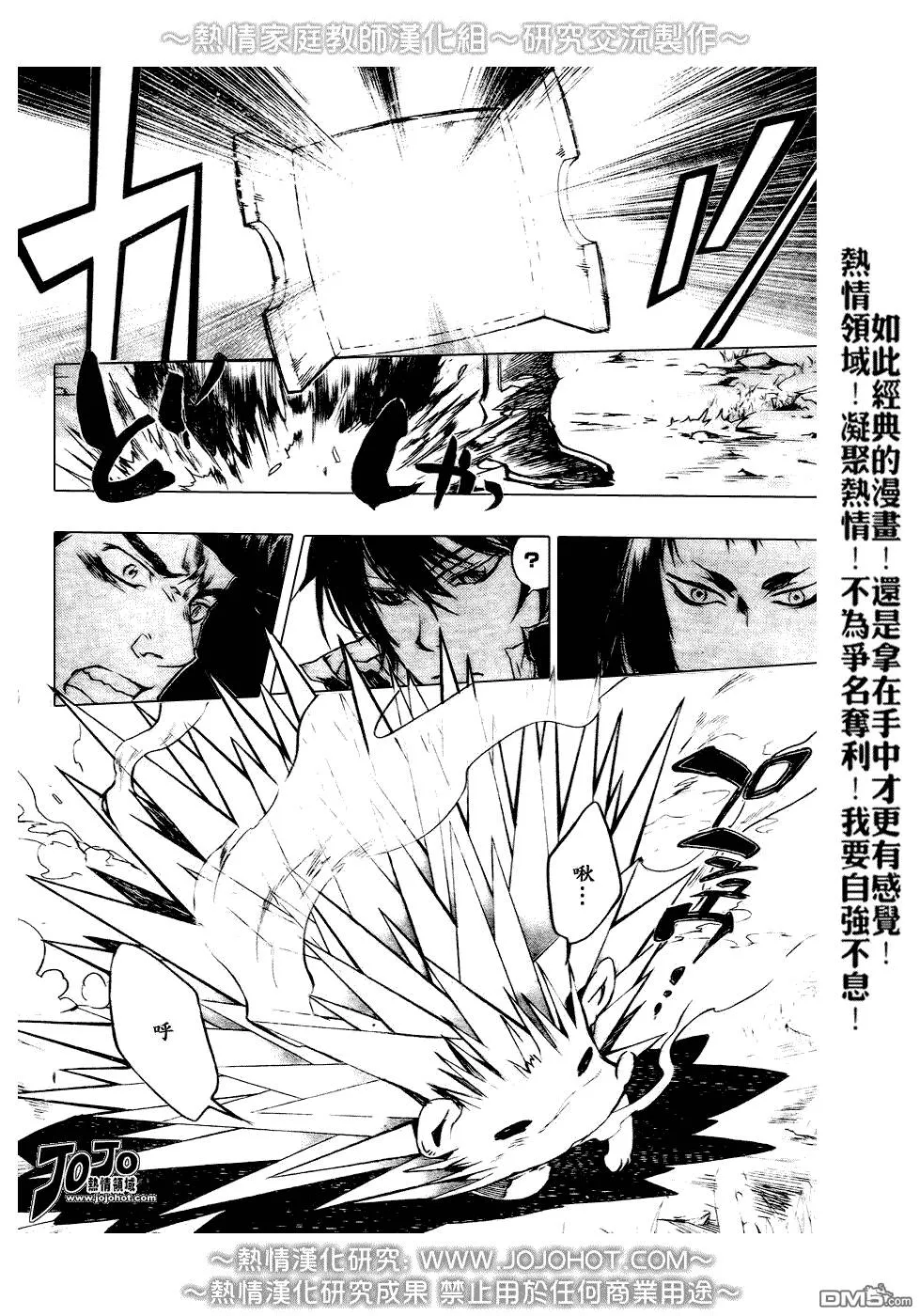 第210话  第8页