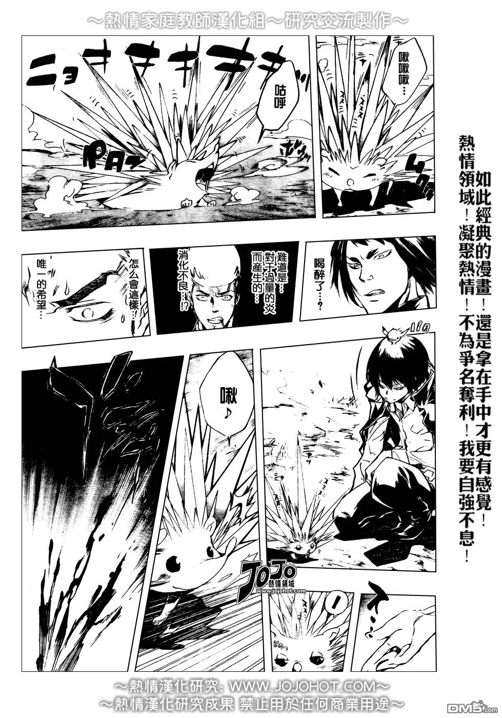 第210话  第9页