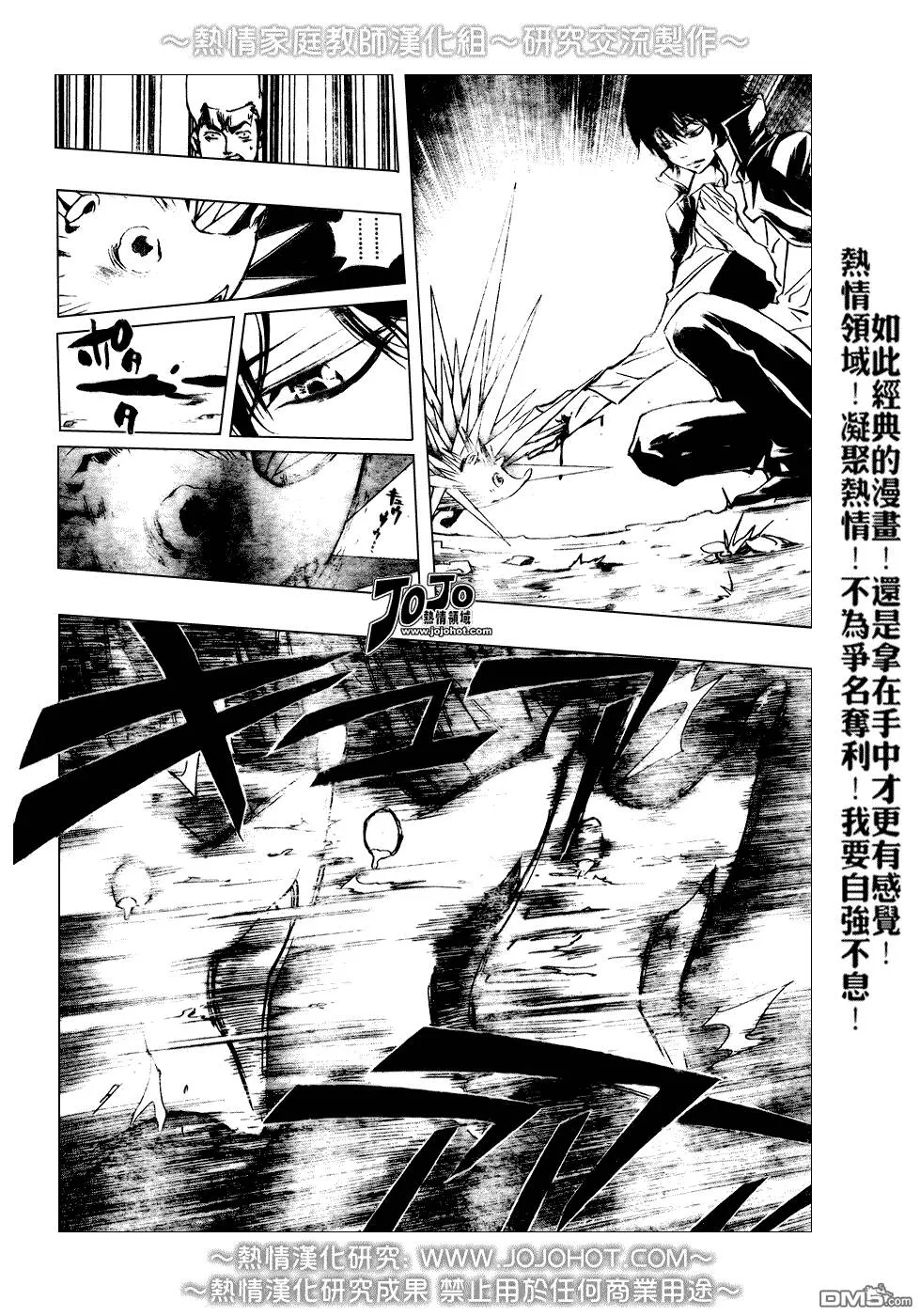 第210话  第10页