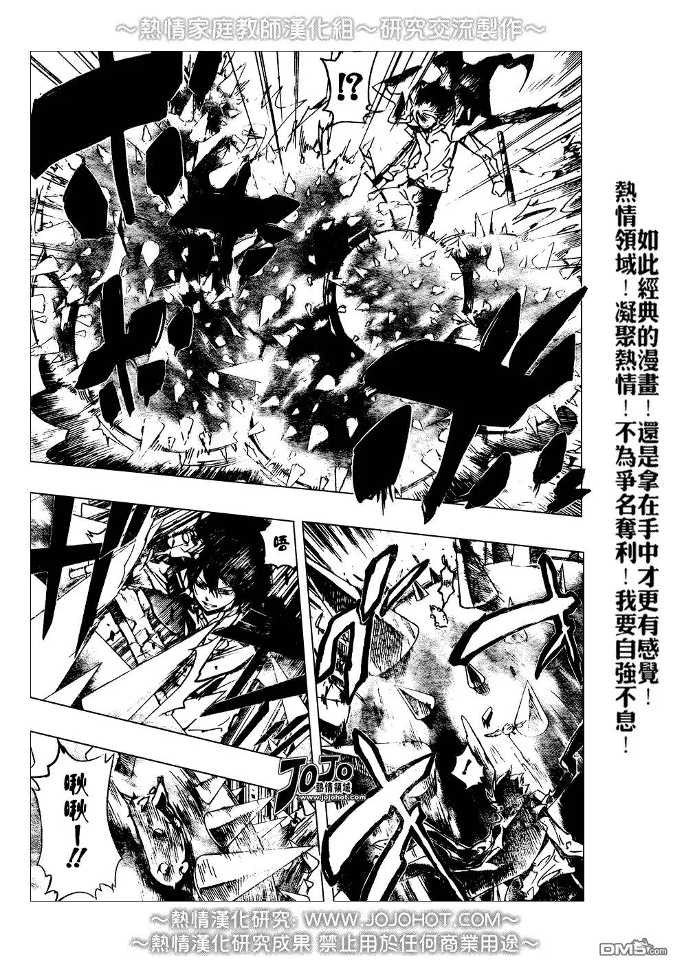 第210话  第11页