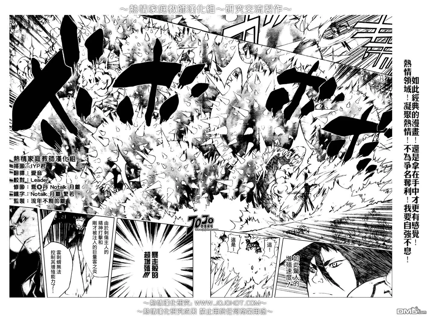 第210话  第12页