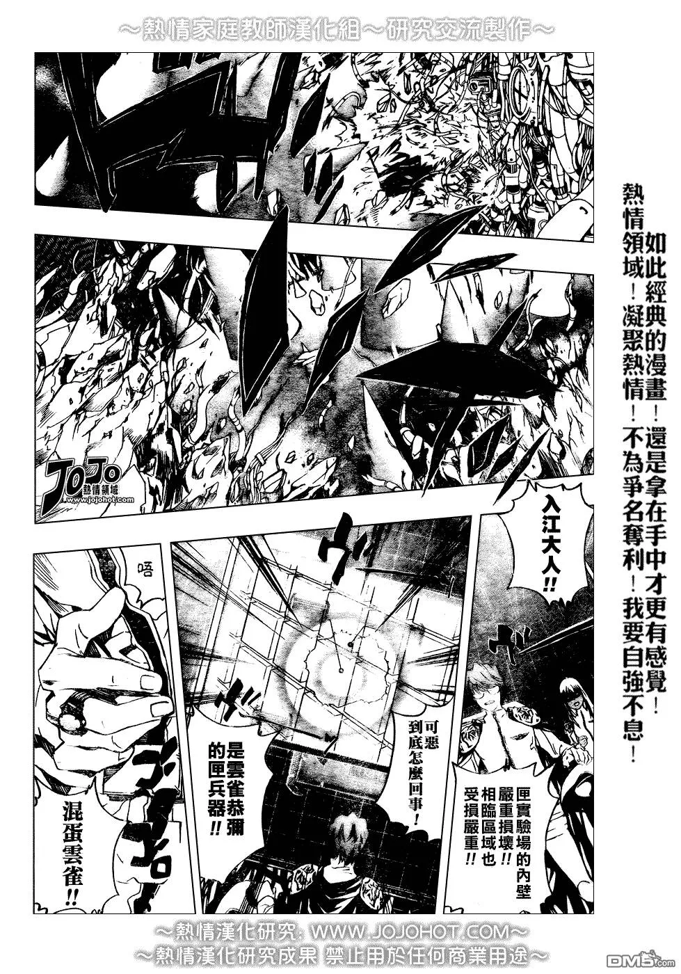 第210话  第13页