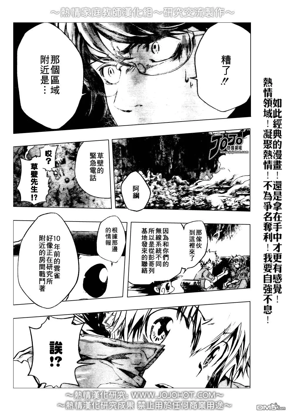 第210话  第14页