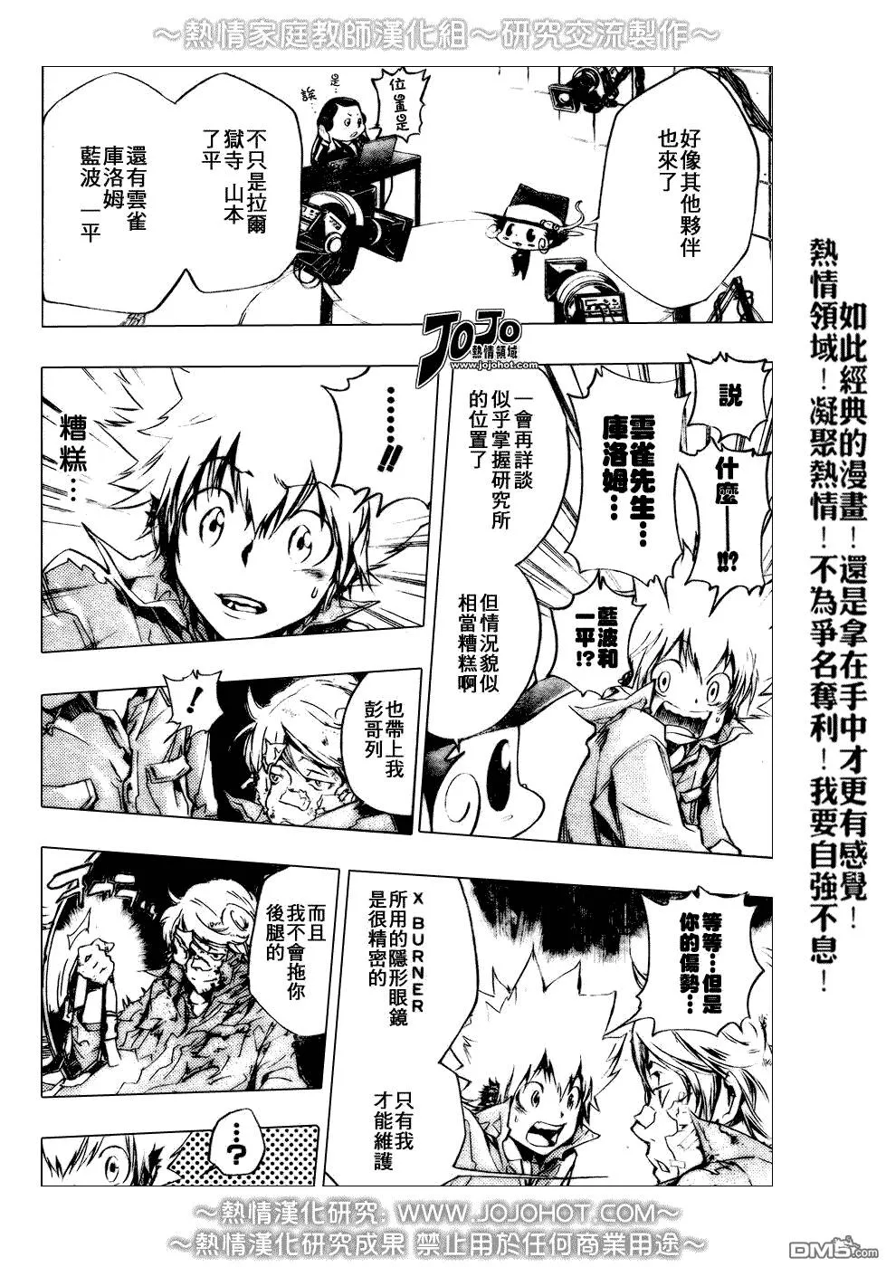 第210话  第15页