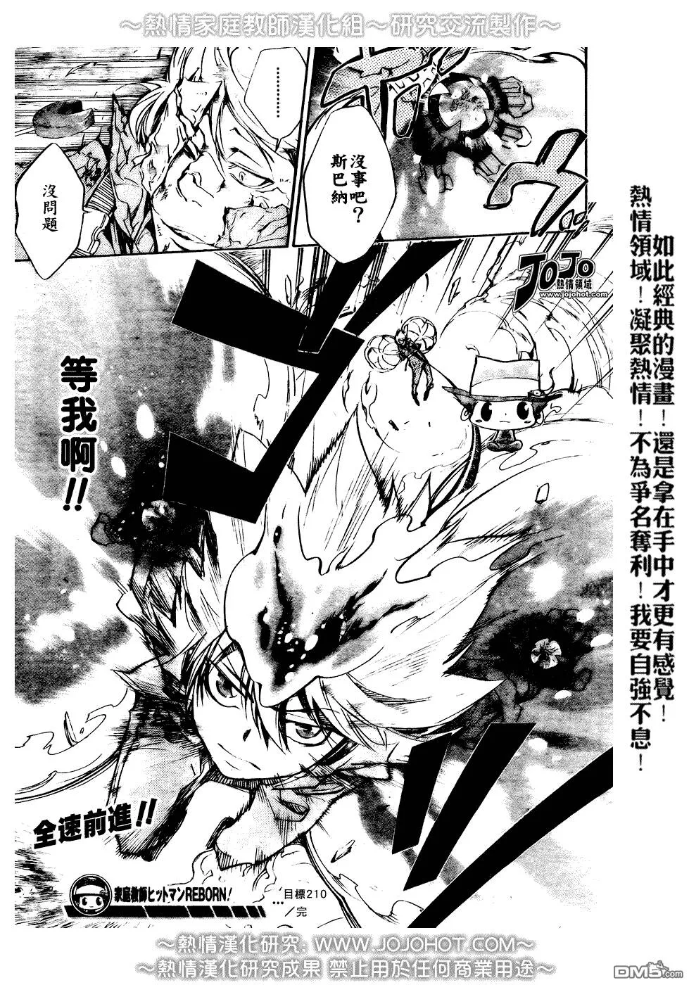 第210话  第16页