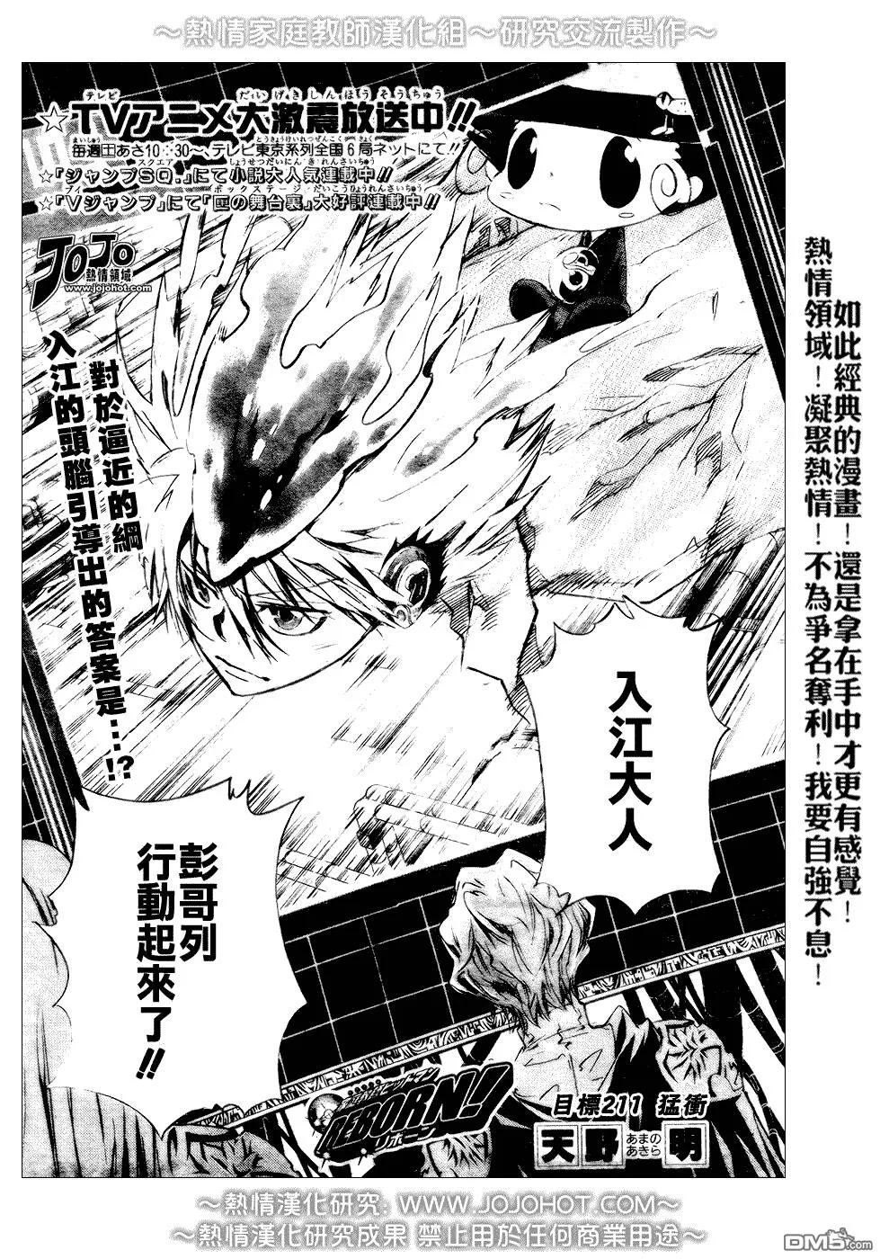 第211话  第1页