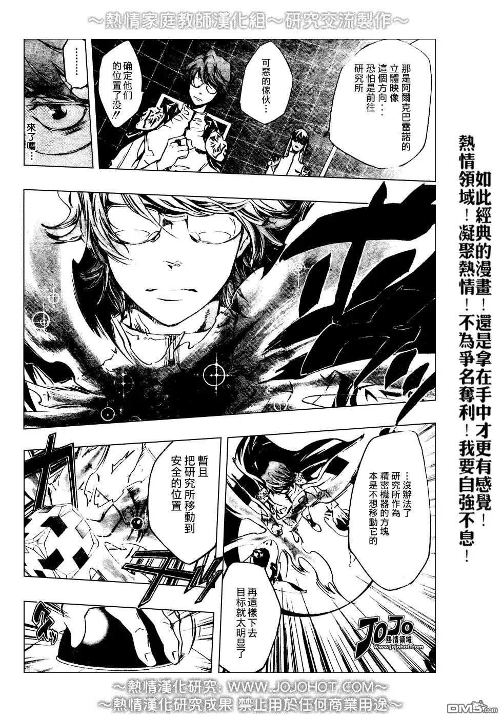 第211话  第2页