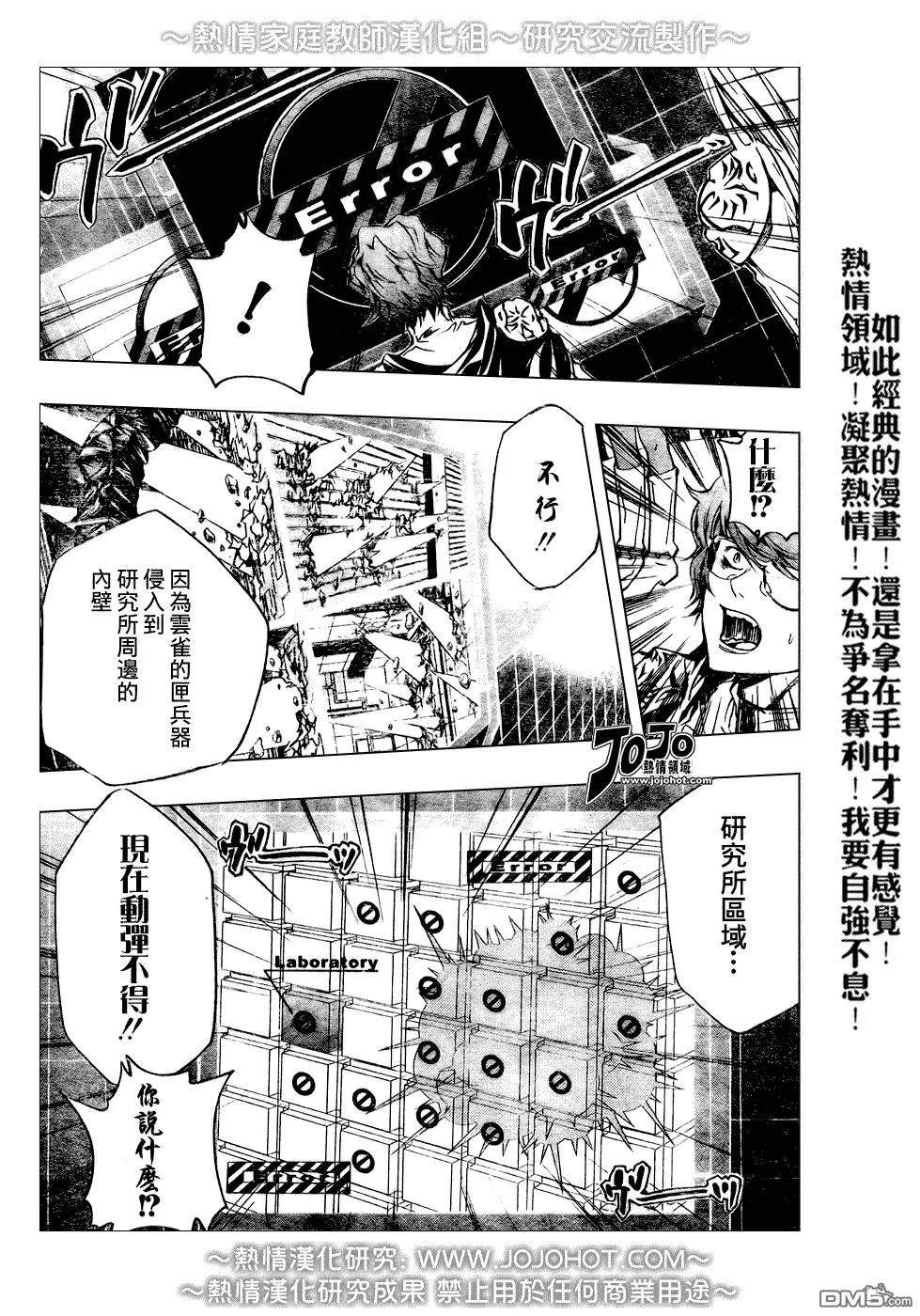 第211话  第3页