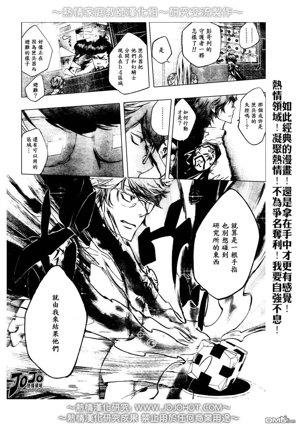 第211话  第4页