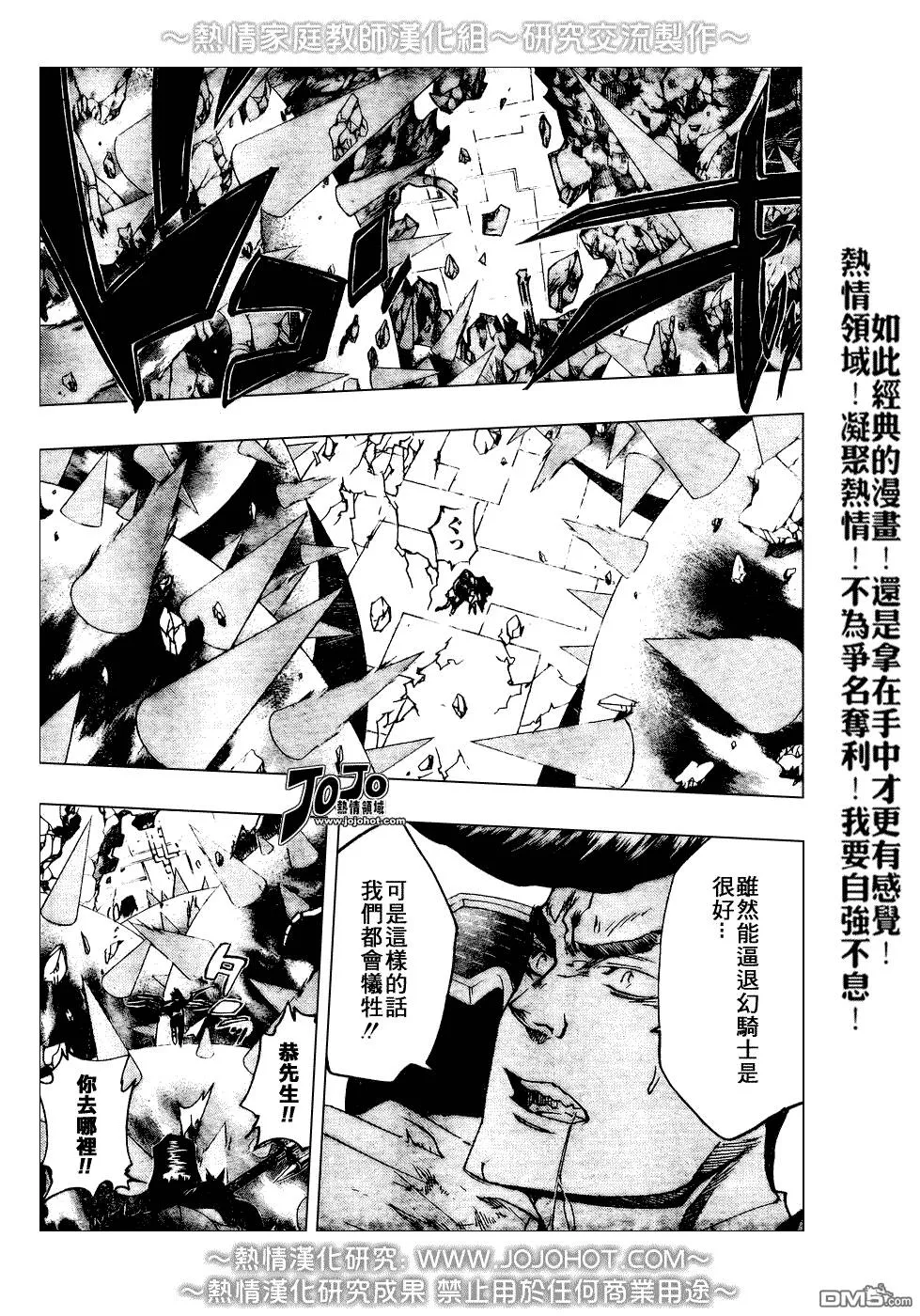 第211话  第5页