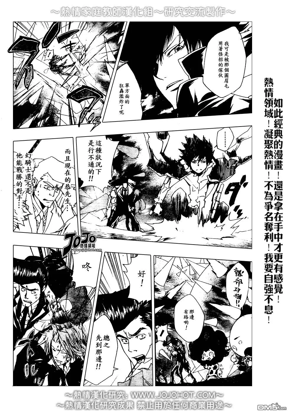 第211话  第6页