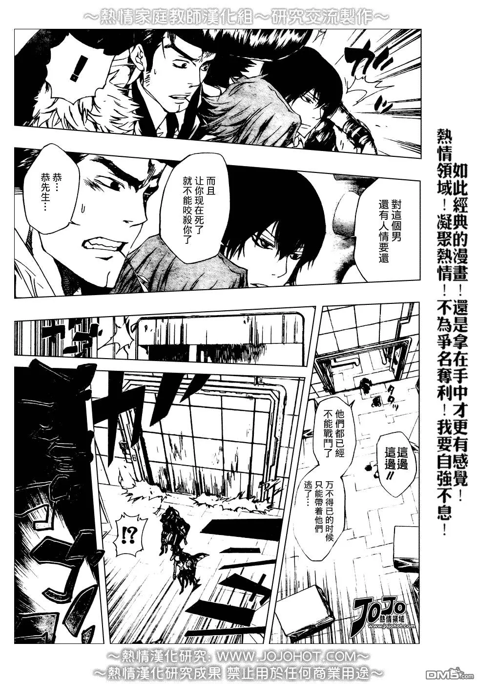 第211话  第7页