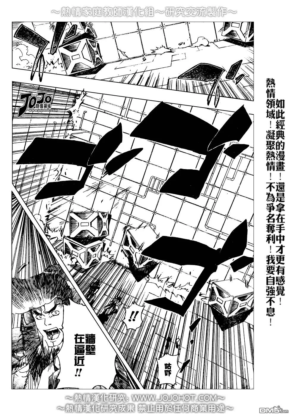 第211话  第8页