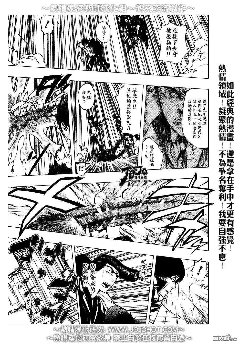 第211话  第9页