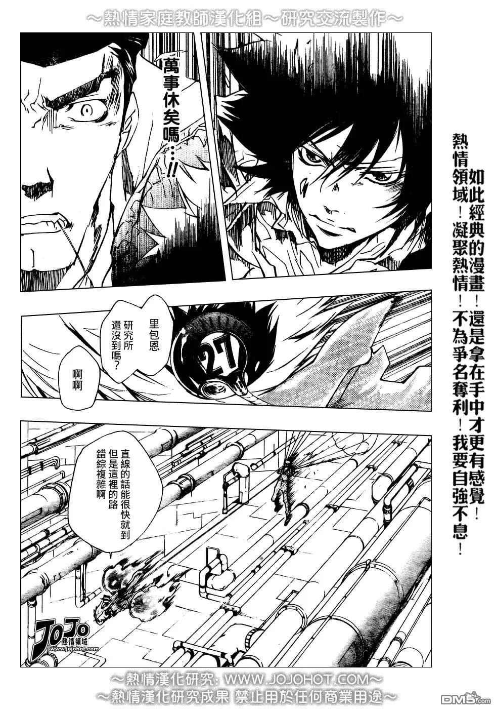 第211话  第10页