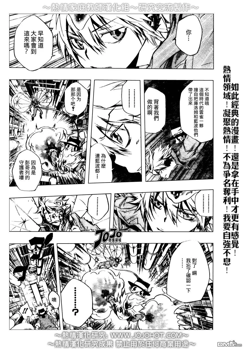 第211话  第11页