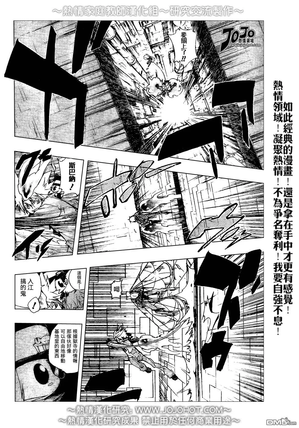 第211话  第12页