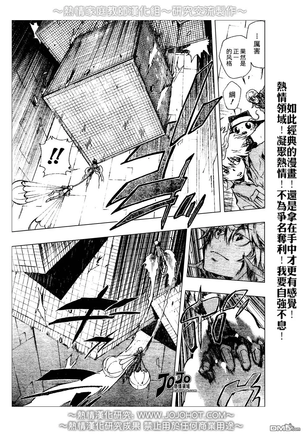 第211话  第13页