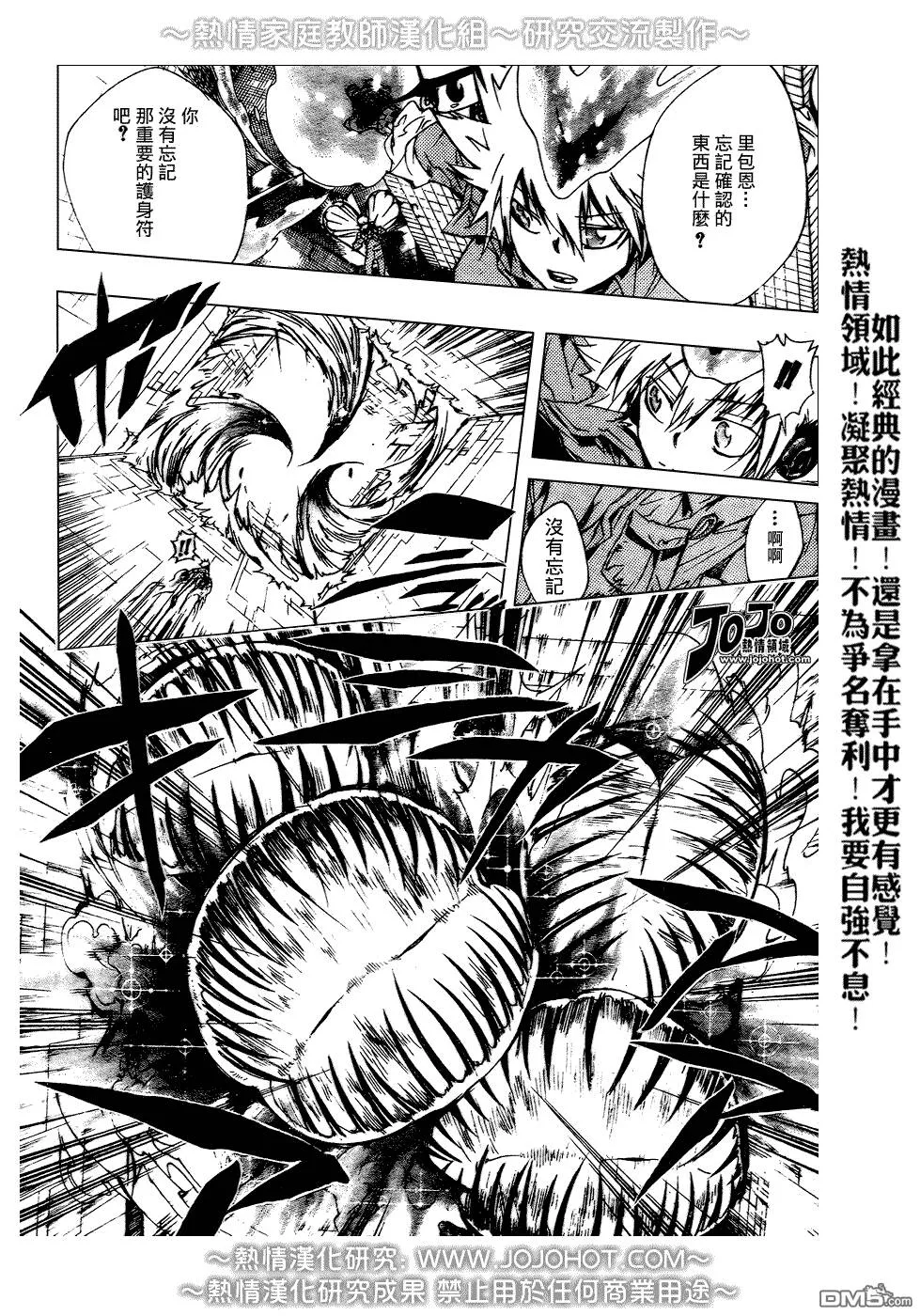 第211话  第14页