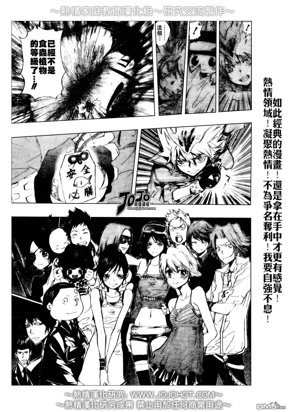 第211话  第15页