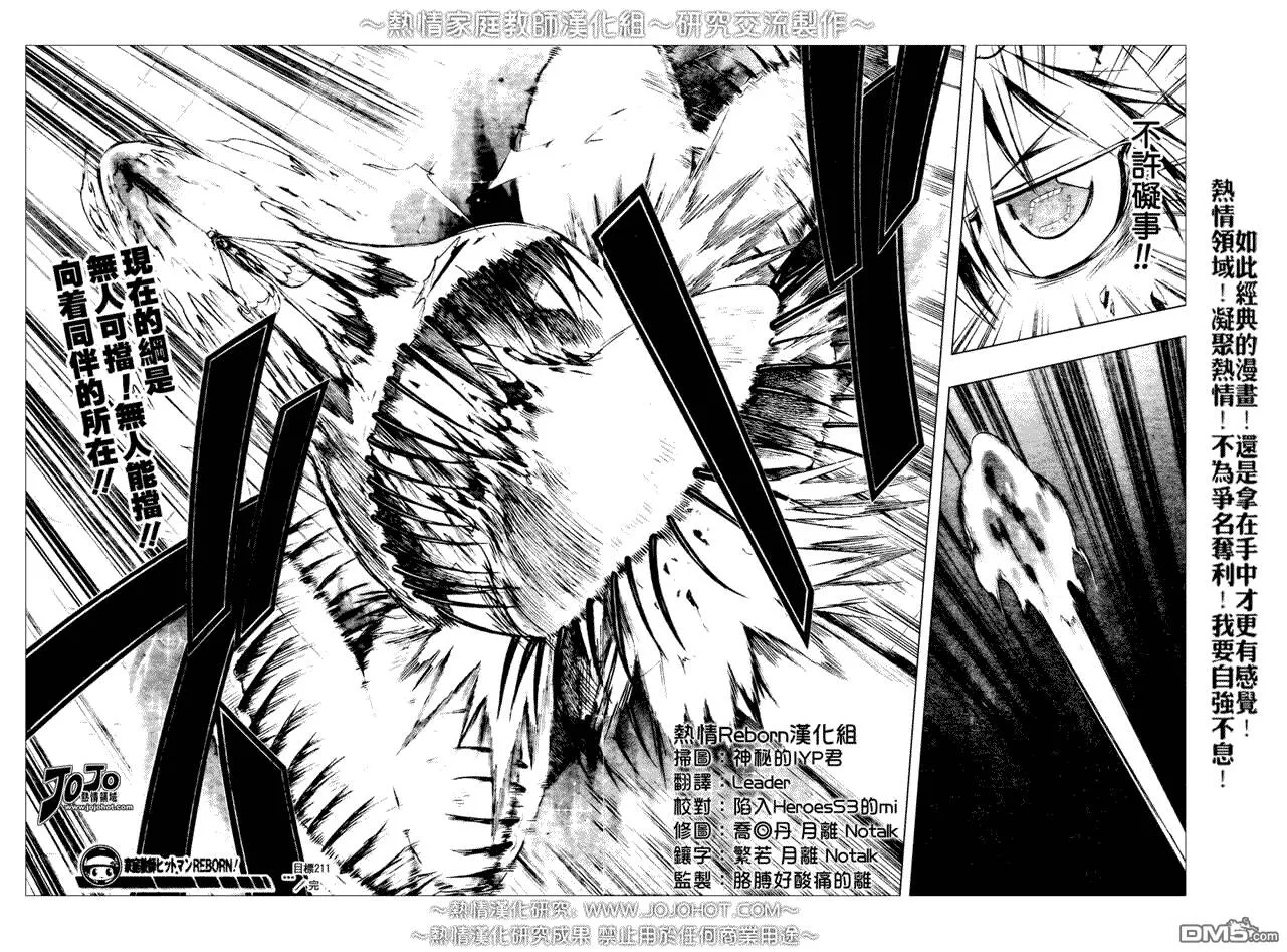 第211话  第16页