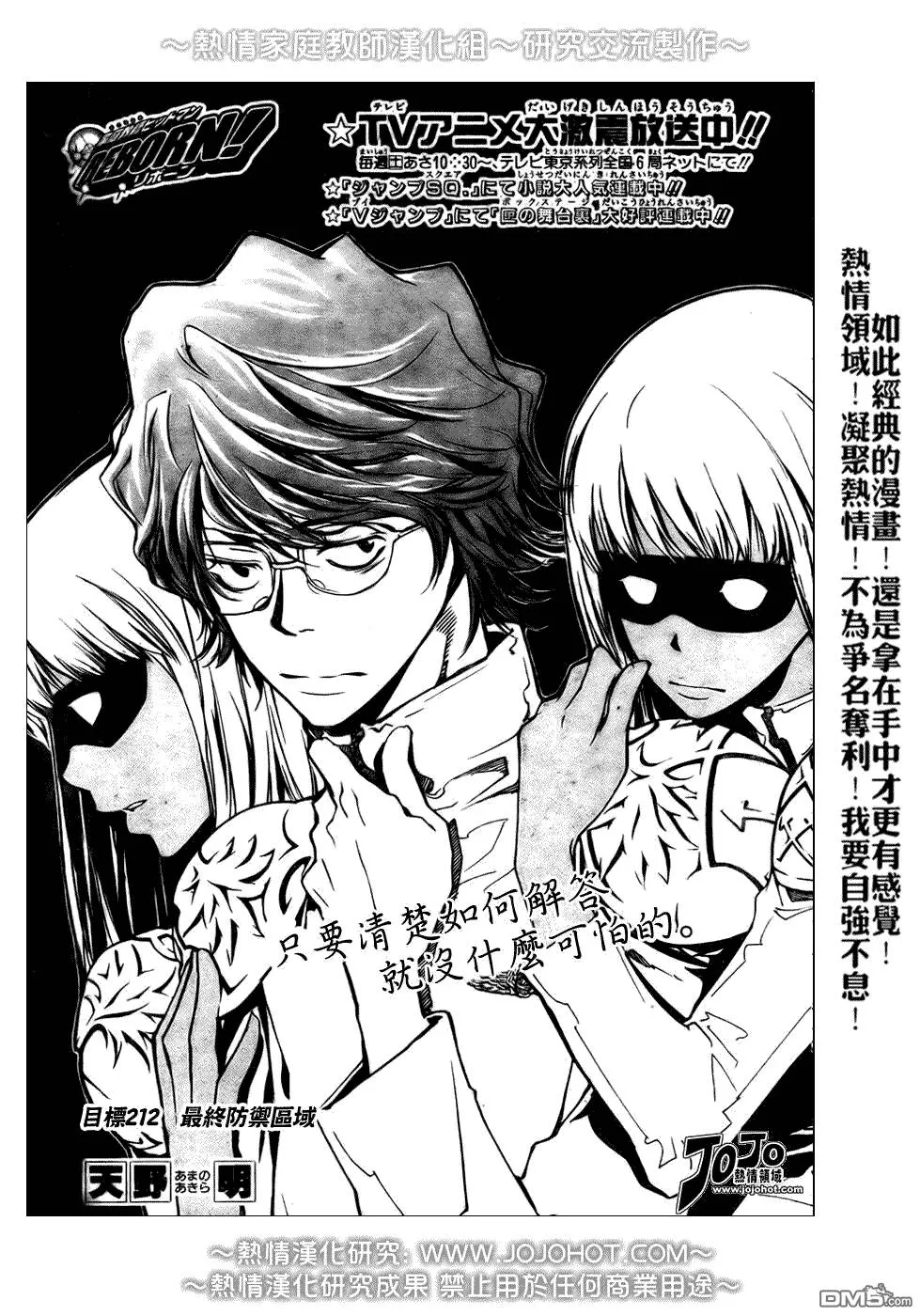 第211话  第17页