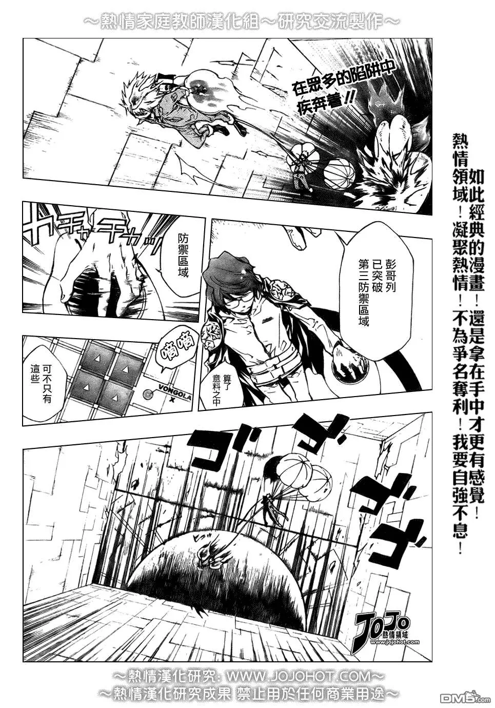 第212话  第2页