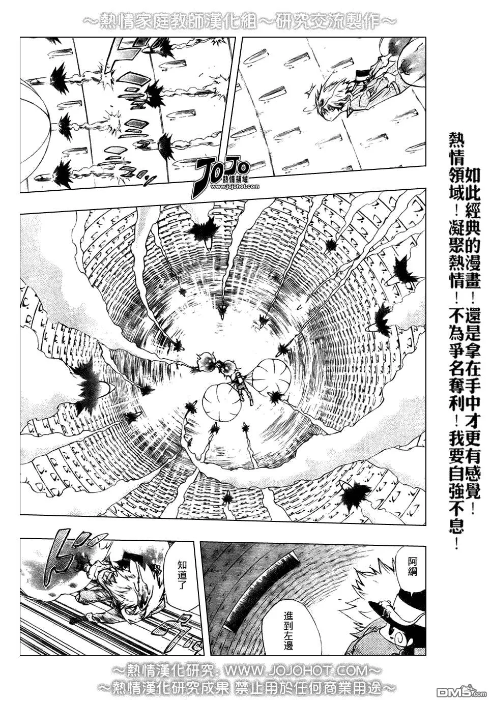 第212话  第3页