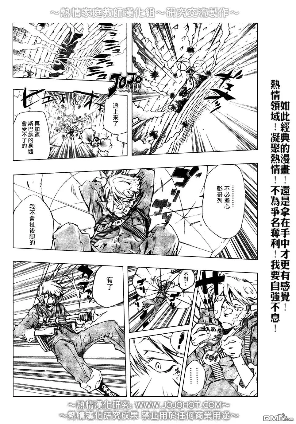 第212话  第4页