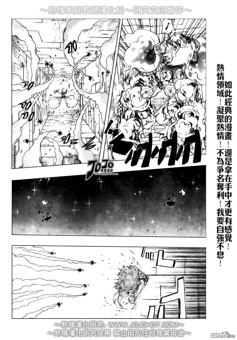 第212话  第5页