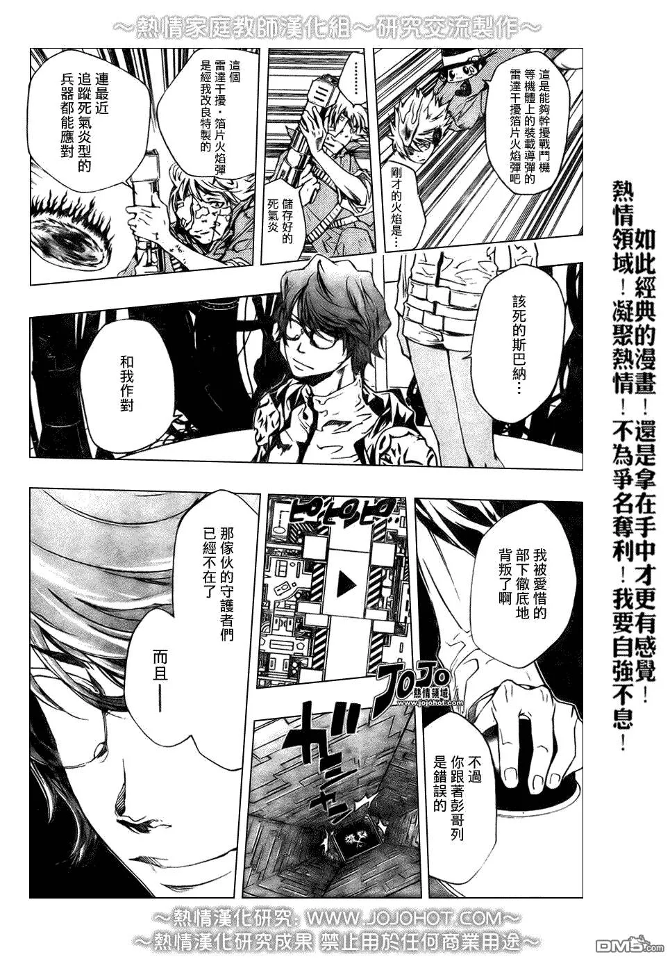 第212话  第6页