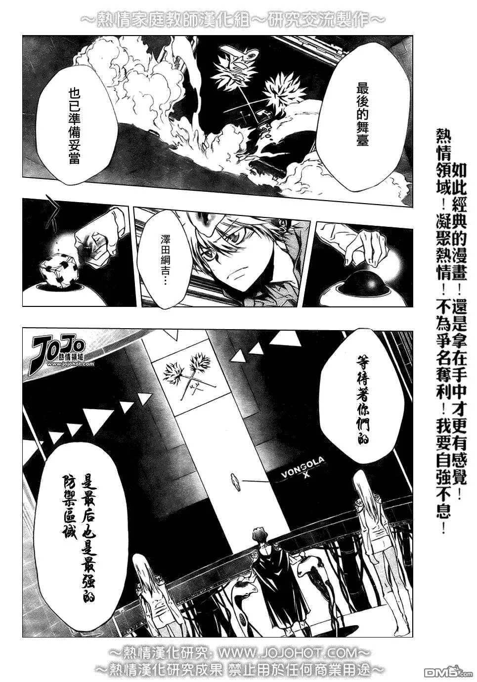 第212话  第7页
