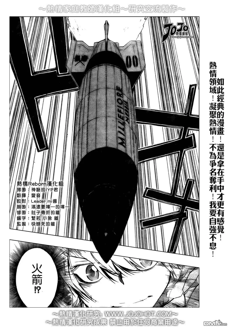 第212话  第9页