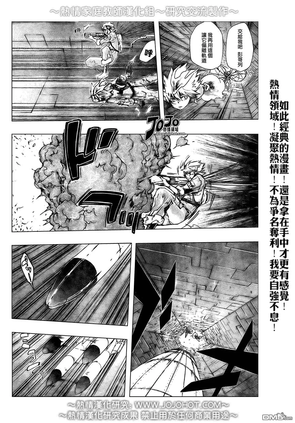 第212话  第10页