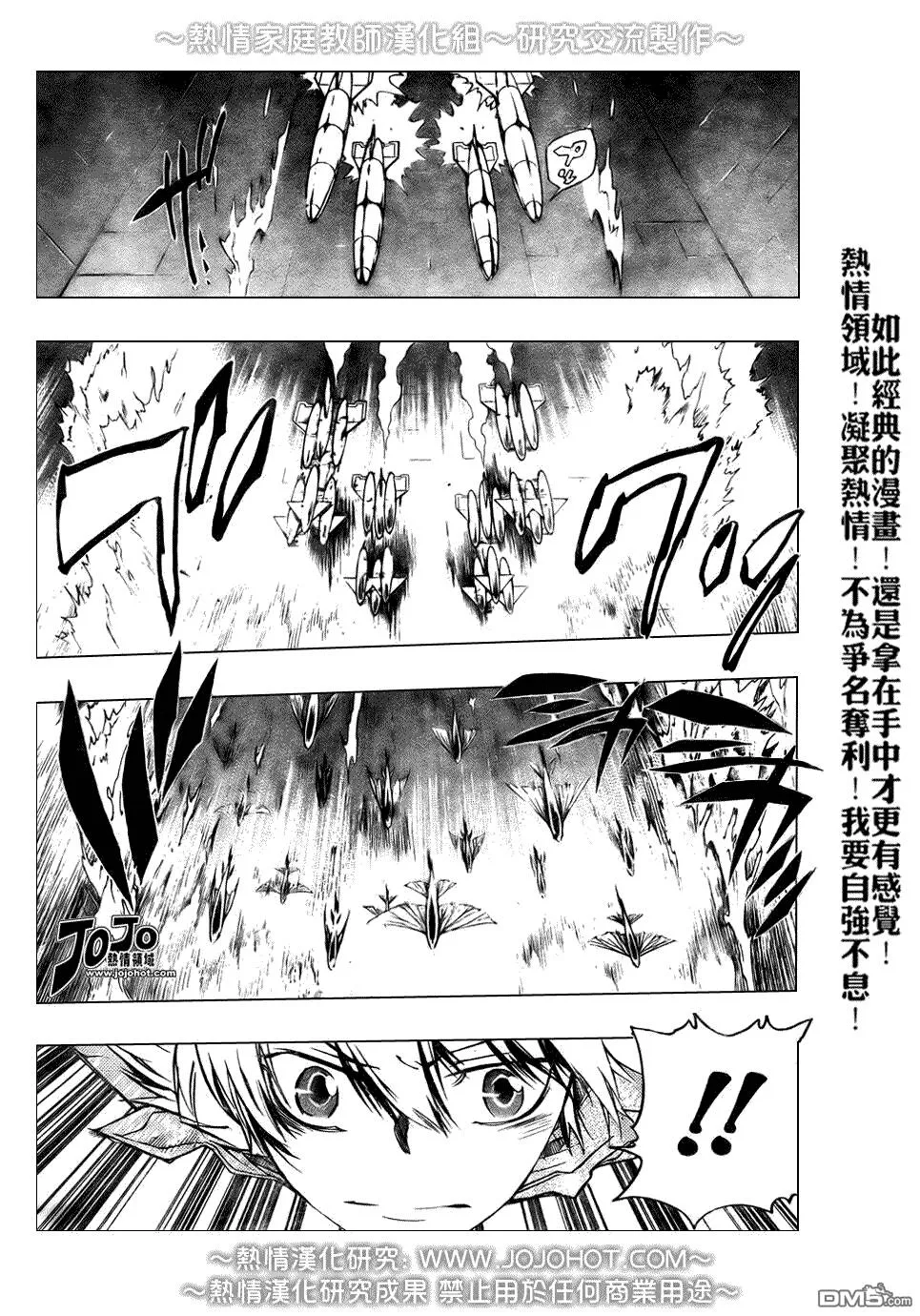 第212话  第11页