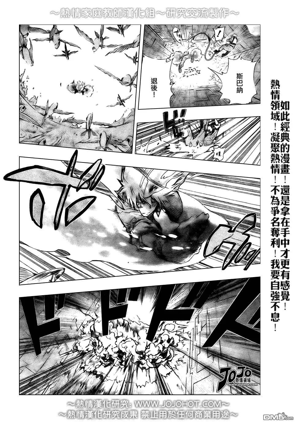 第212话  第12页