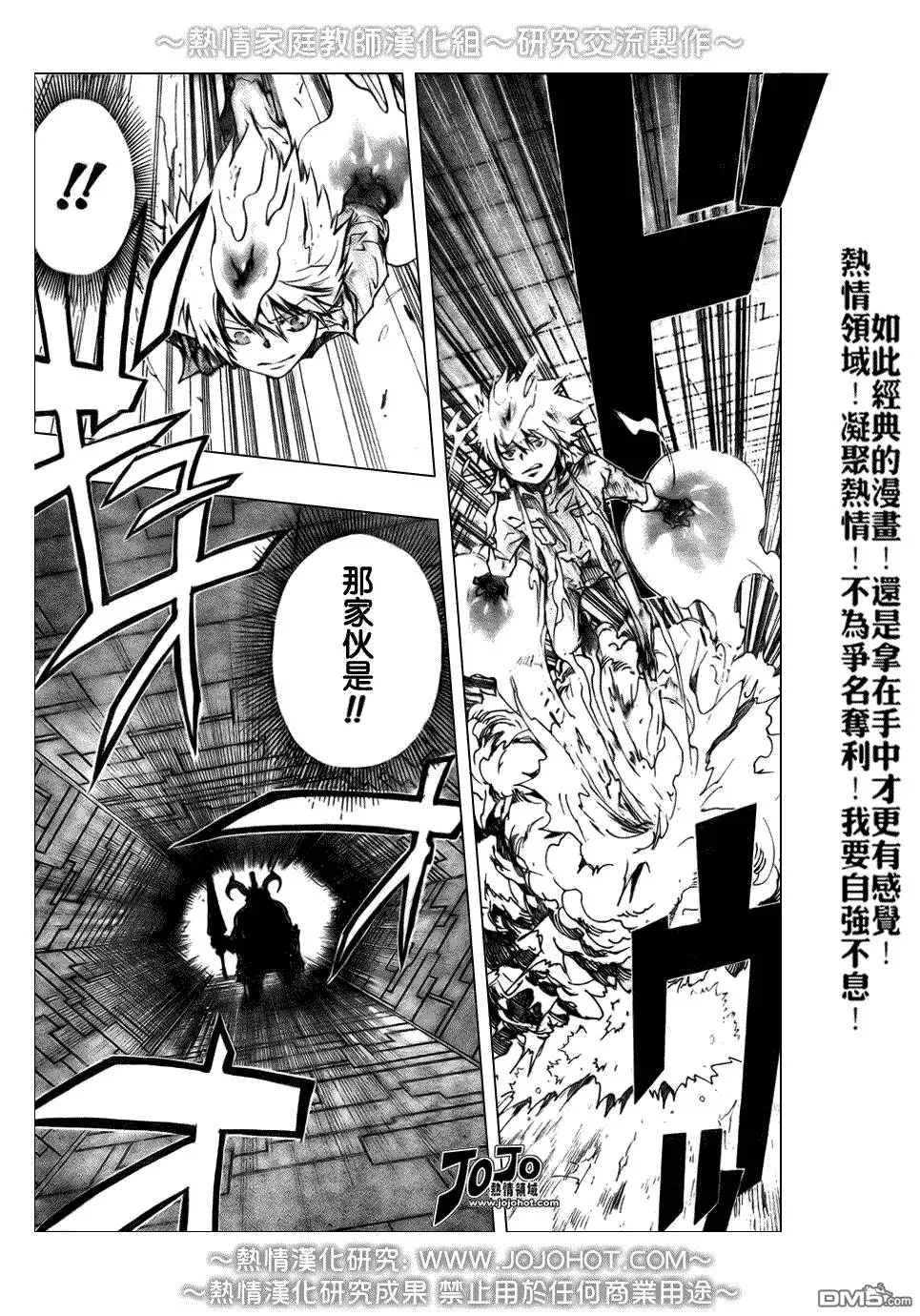 第212话  第13页