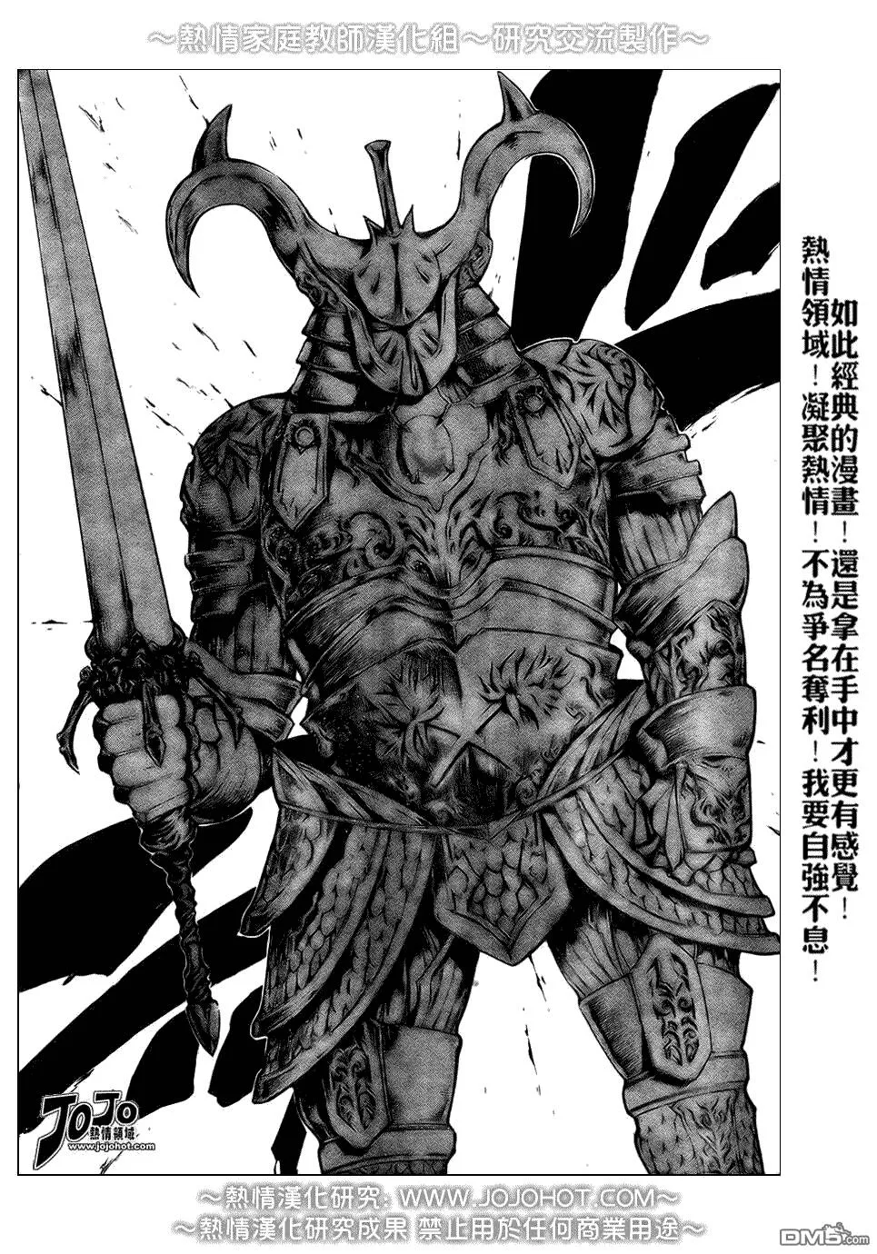 第212话  第14页
