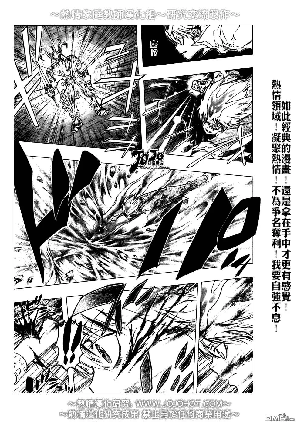 第212话  第15页