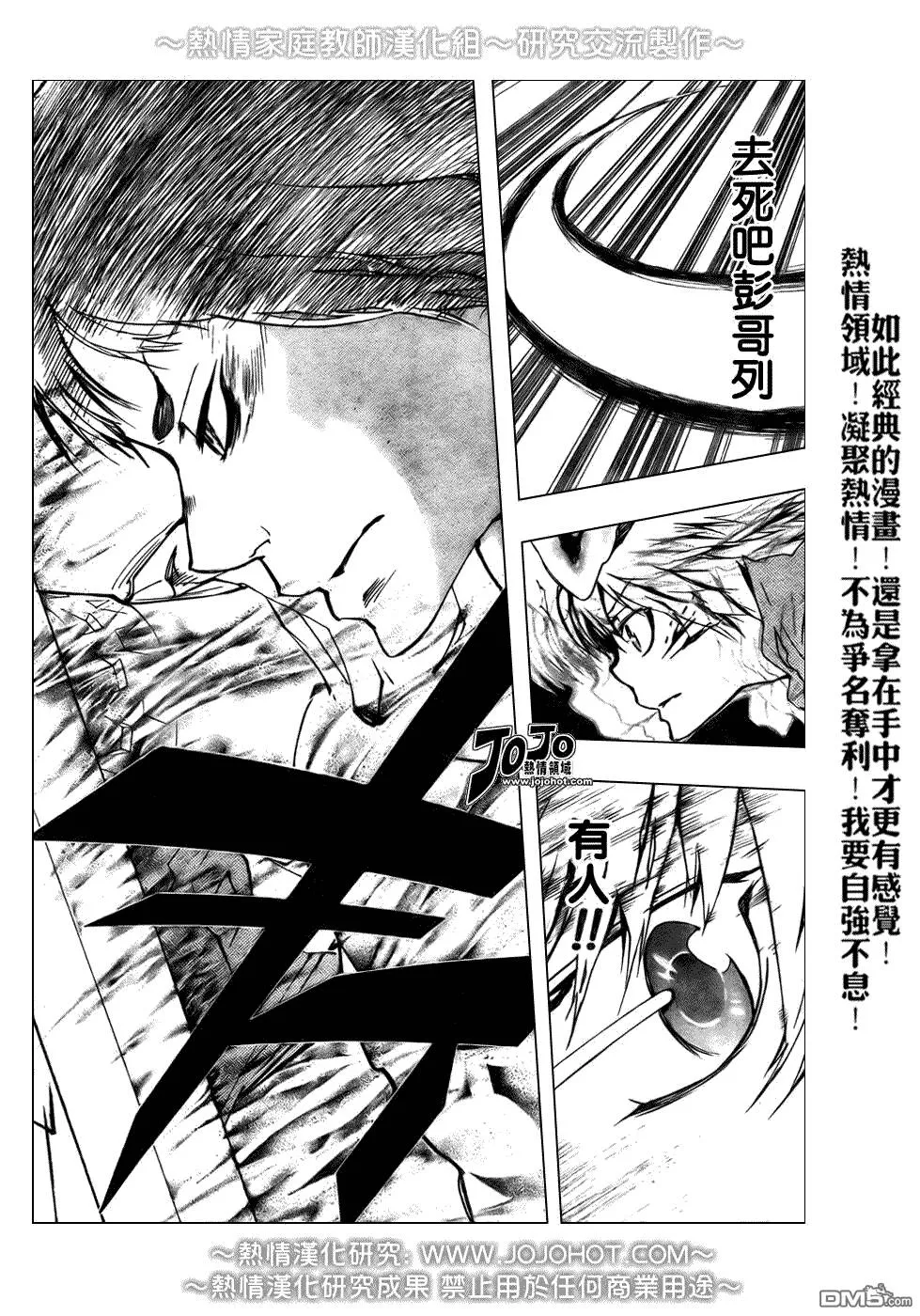 第212话  第16页