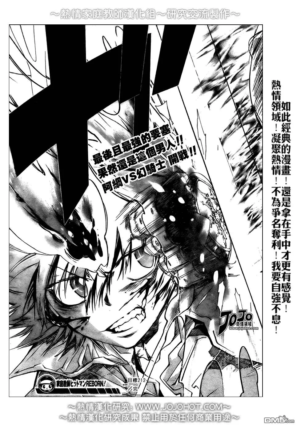 第212话  第17页