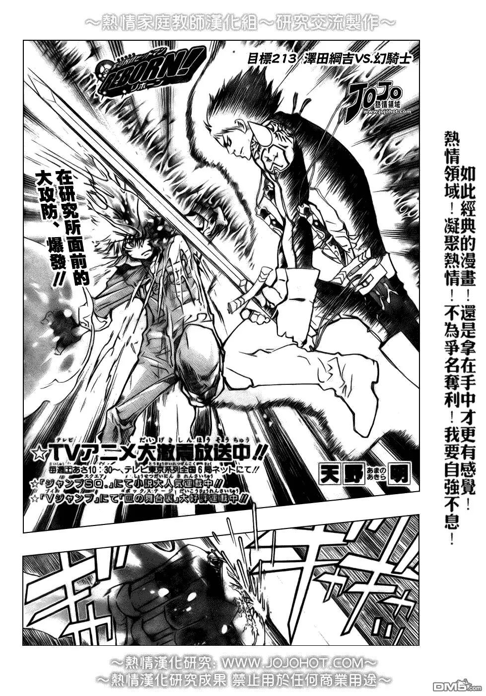 第212话  第18页